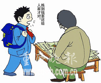 梦见有人给支票