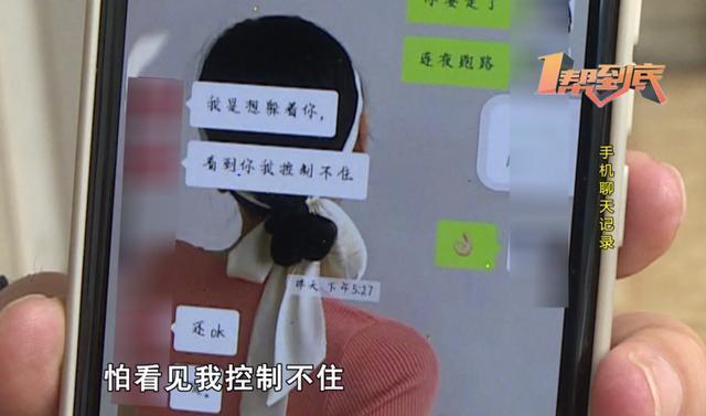 梦见有人骚扰自己