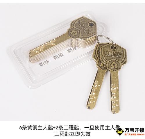 梦见有人给我一把钥匙