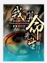 梦见有人帮我算命