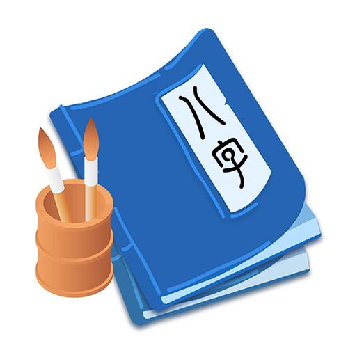 梦见有人帮我算命