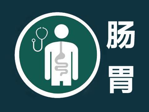 什么风水容易得肠胃疾病