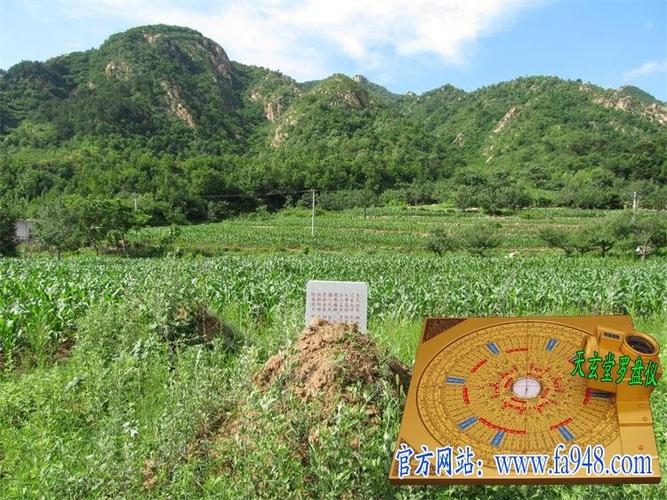 自学风水第一步